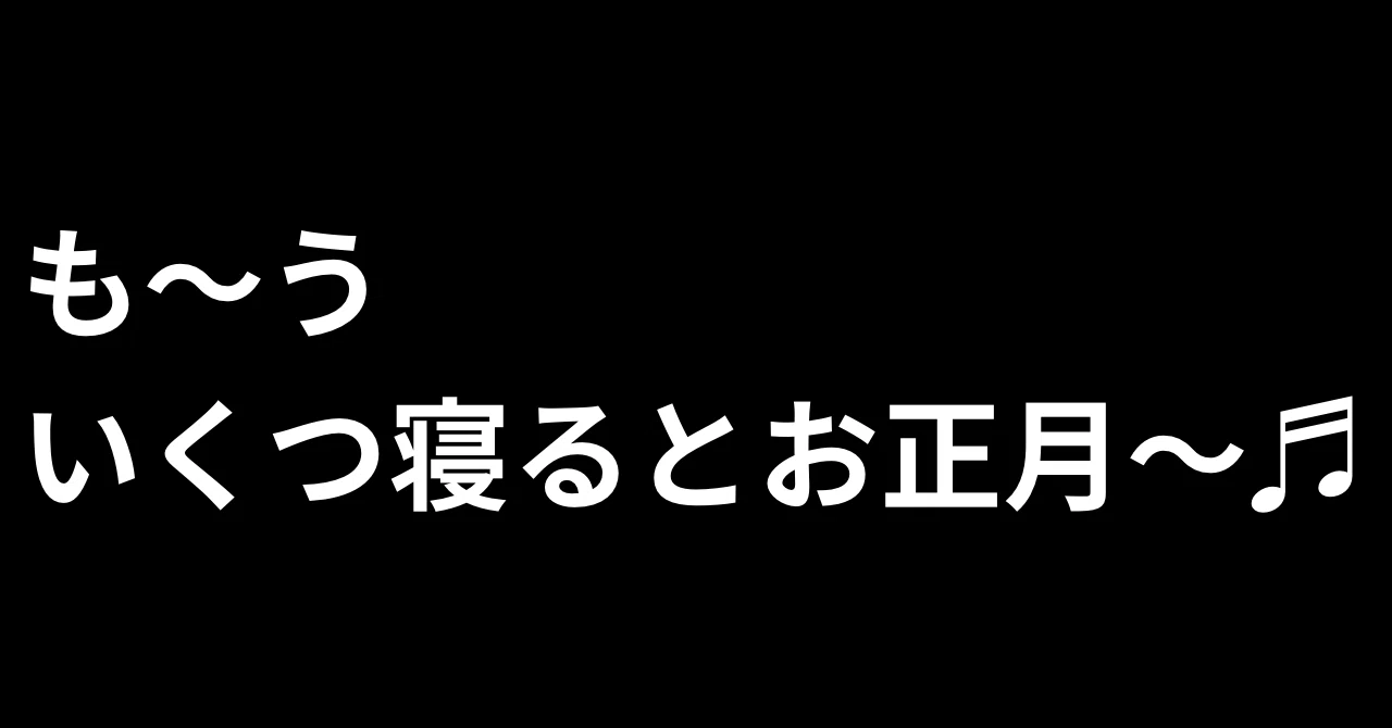見出し画像