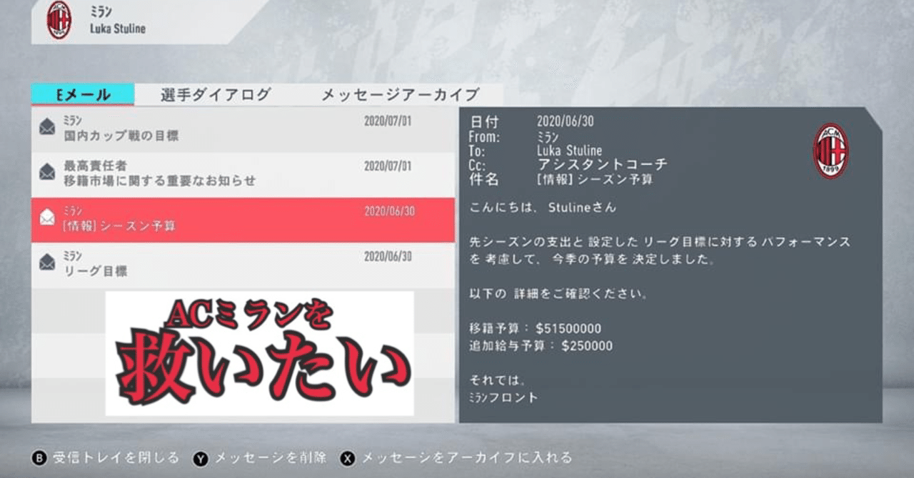 Fifa Acミランを救いたい 3 ルイス スアレスを獲得 Kei Fujii Note