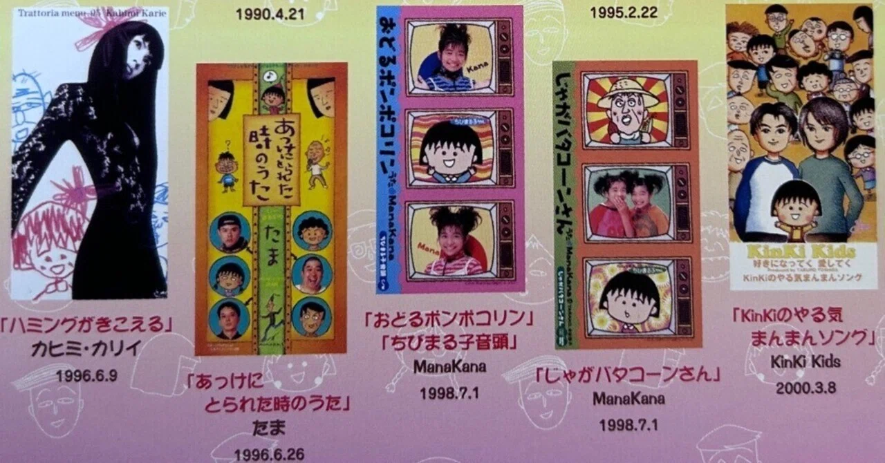 ちびまる子ちゃんのサントラすごくないか？｜吉田
