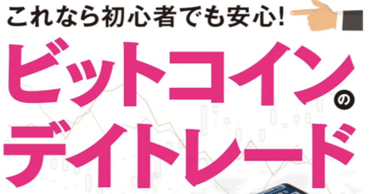 いつまでギャンブルを続けるつもりですか？」ビットコインで資産を溶かし続ける人の致命的な共通点｜Taka