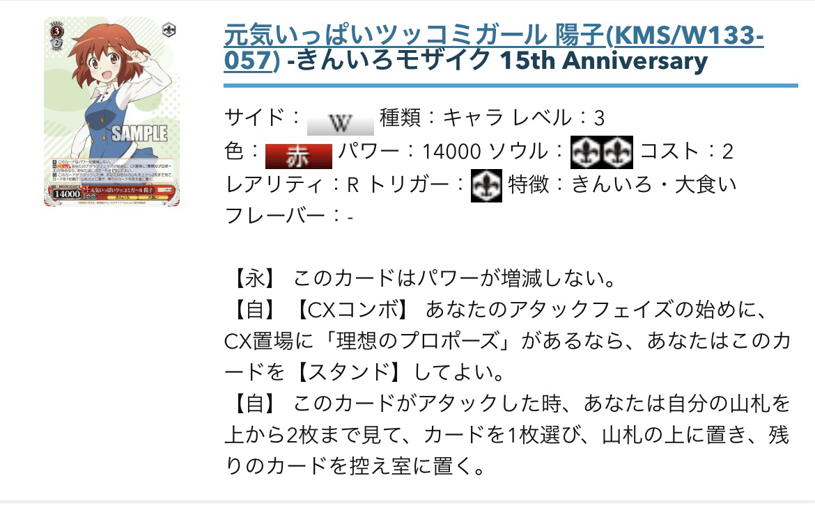 きんいろを求めて(ヴァイス構築)｜ちー