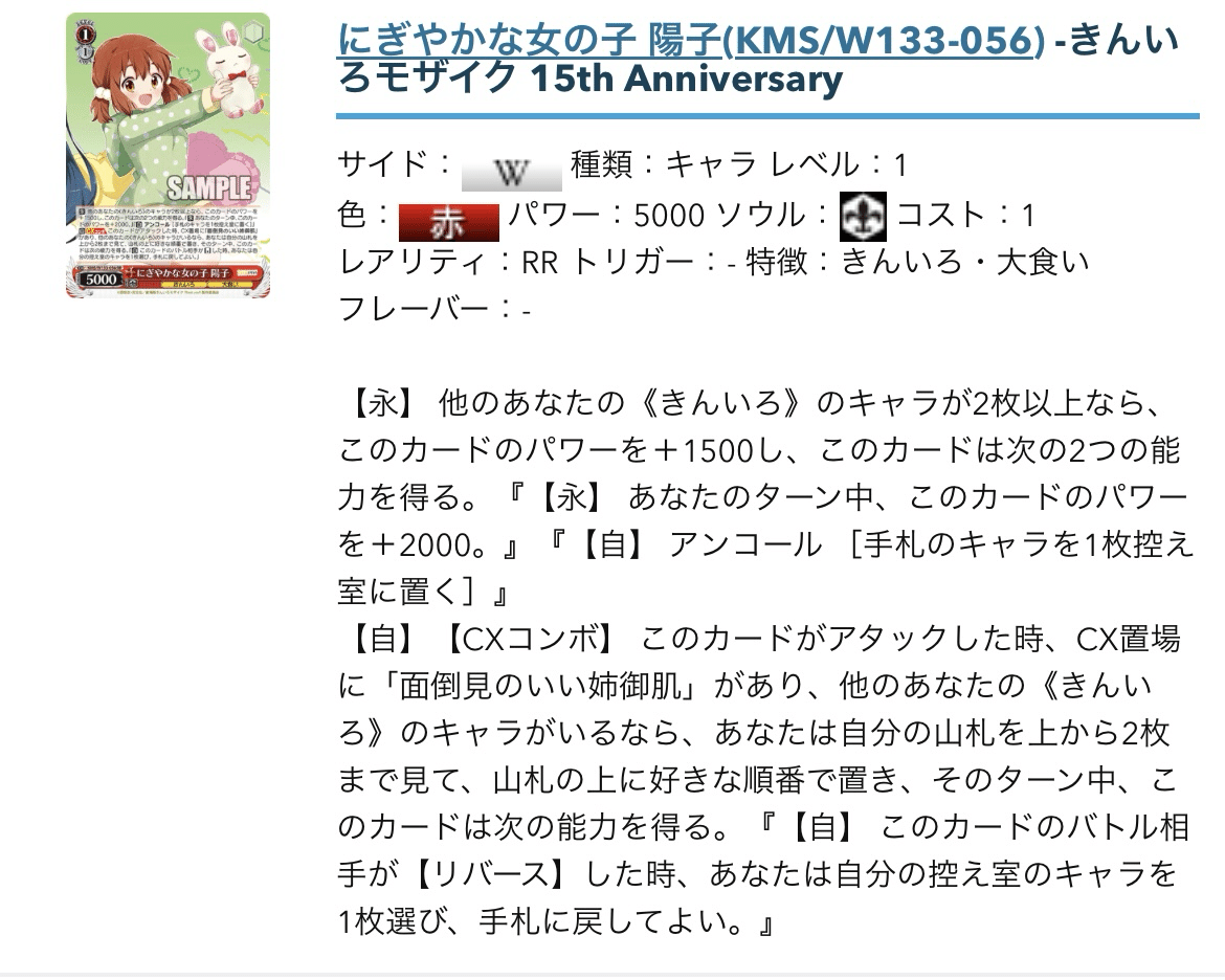 きんいろを求めて(ヴァイス構築)｜ちー