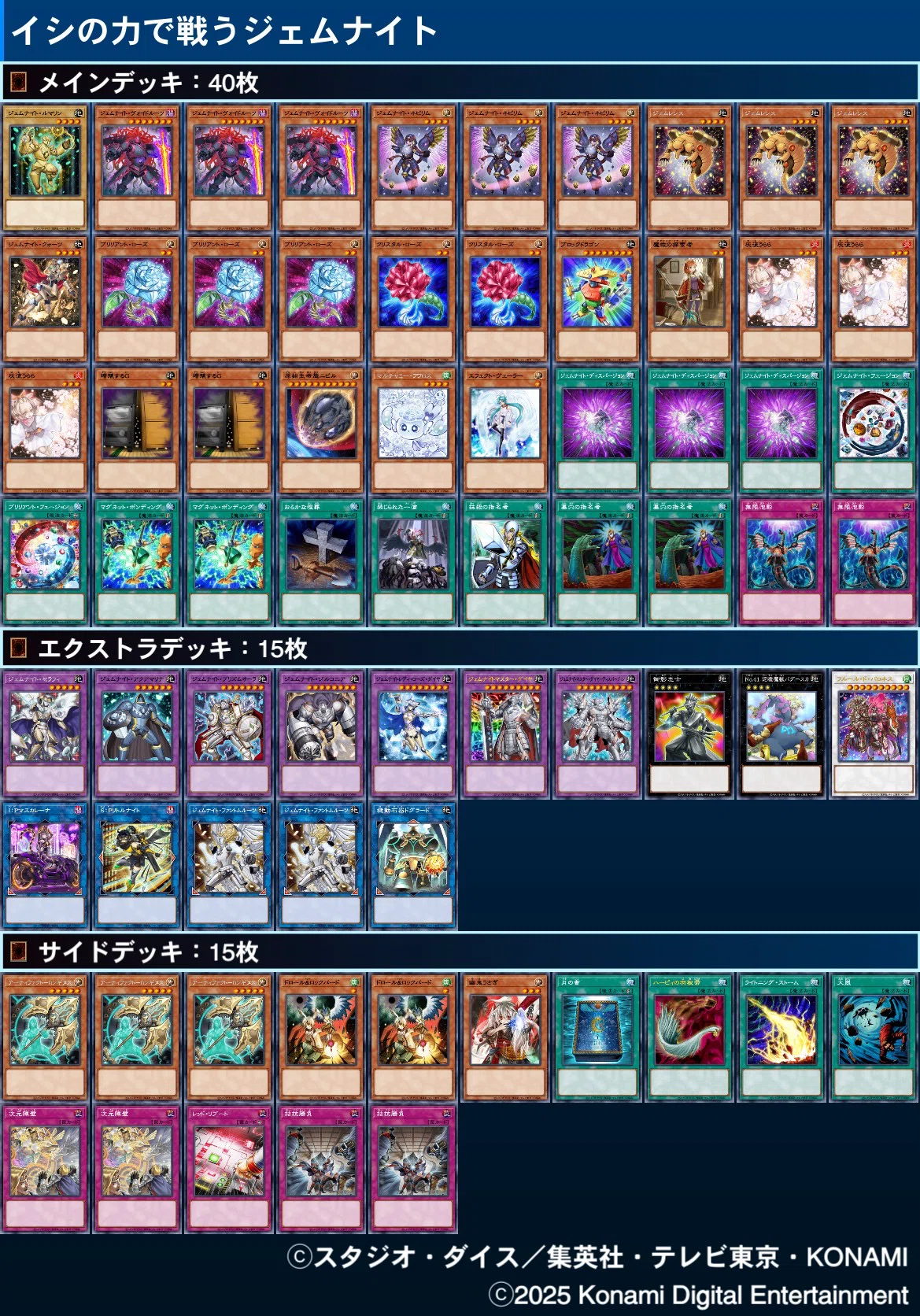 【高レアリティ】遊戯王　遊星 デッキパーツ 25th+シークレットセット 遊戯王OCG】2025年使ったデッキ&活動振り返り｜トラヲ
