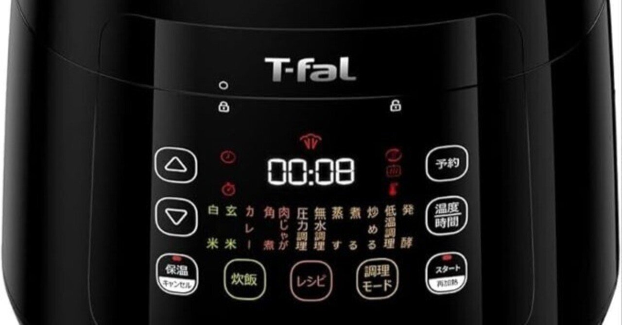T-fal Lakula Cooker cy3518jpa T-fal ラクラ・クッカーコンパクト電気