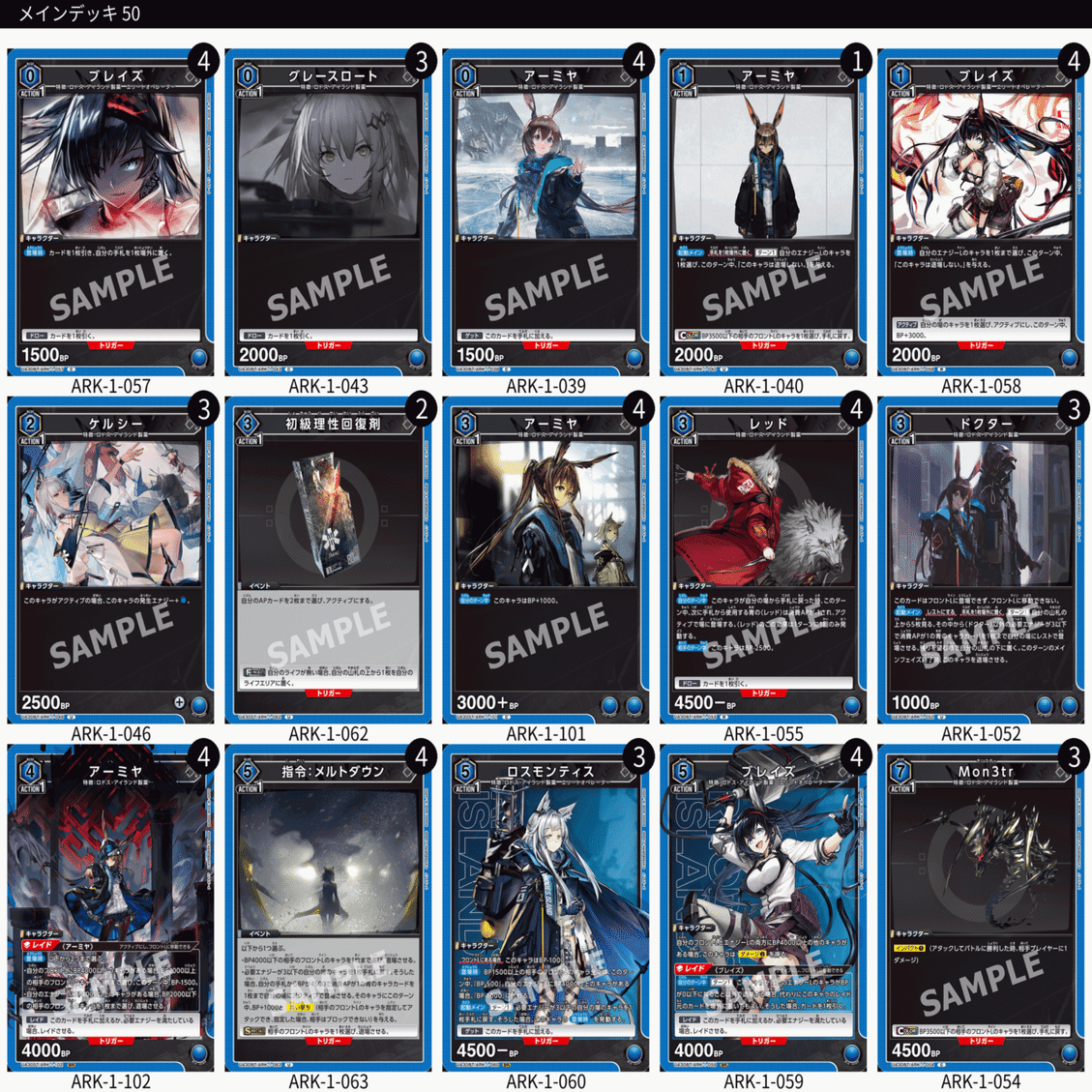 ユニアリ]青アークナイツ全部盛り紹介[2025ありがとう]｜nina