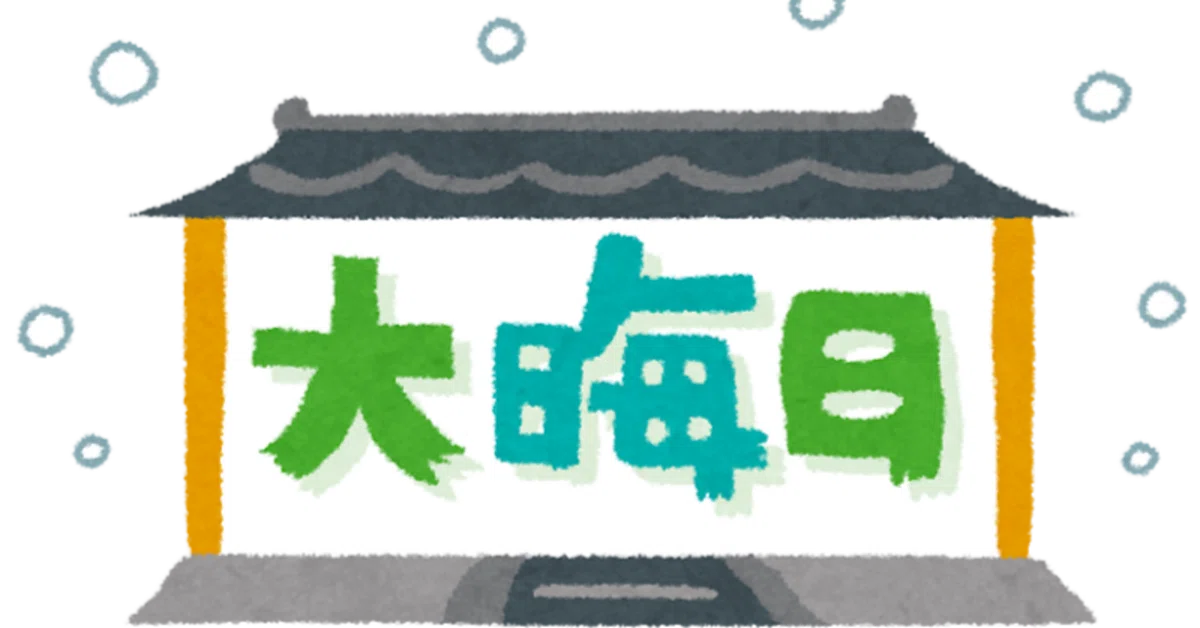 見出し画像