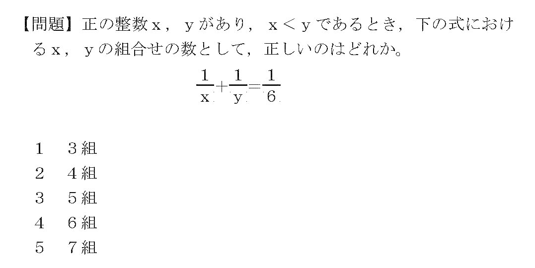 東京都 b19 整数問題 岡野朋一 Note