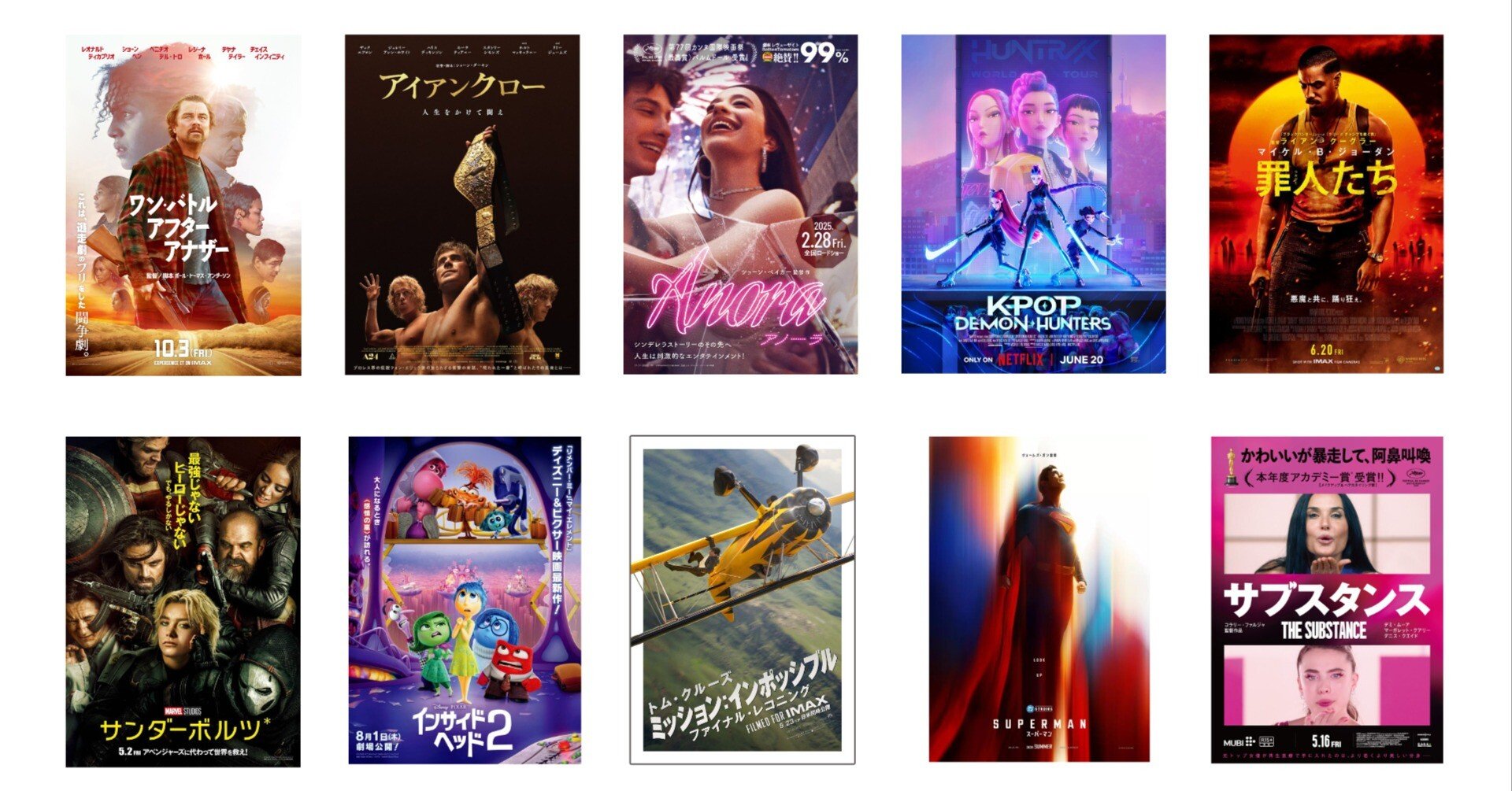 今年見て大好きになった映画10本！｜アンドウケーヤ