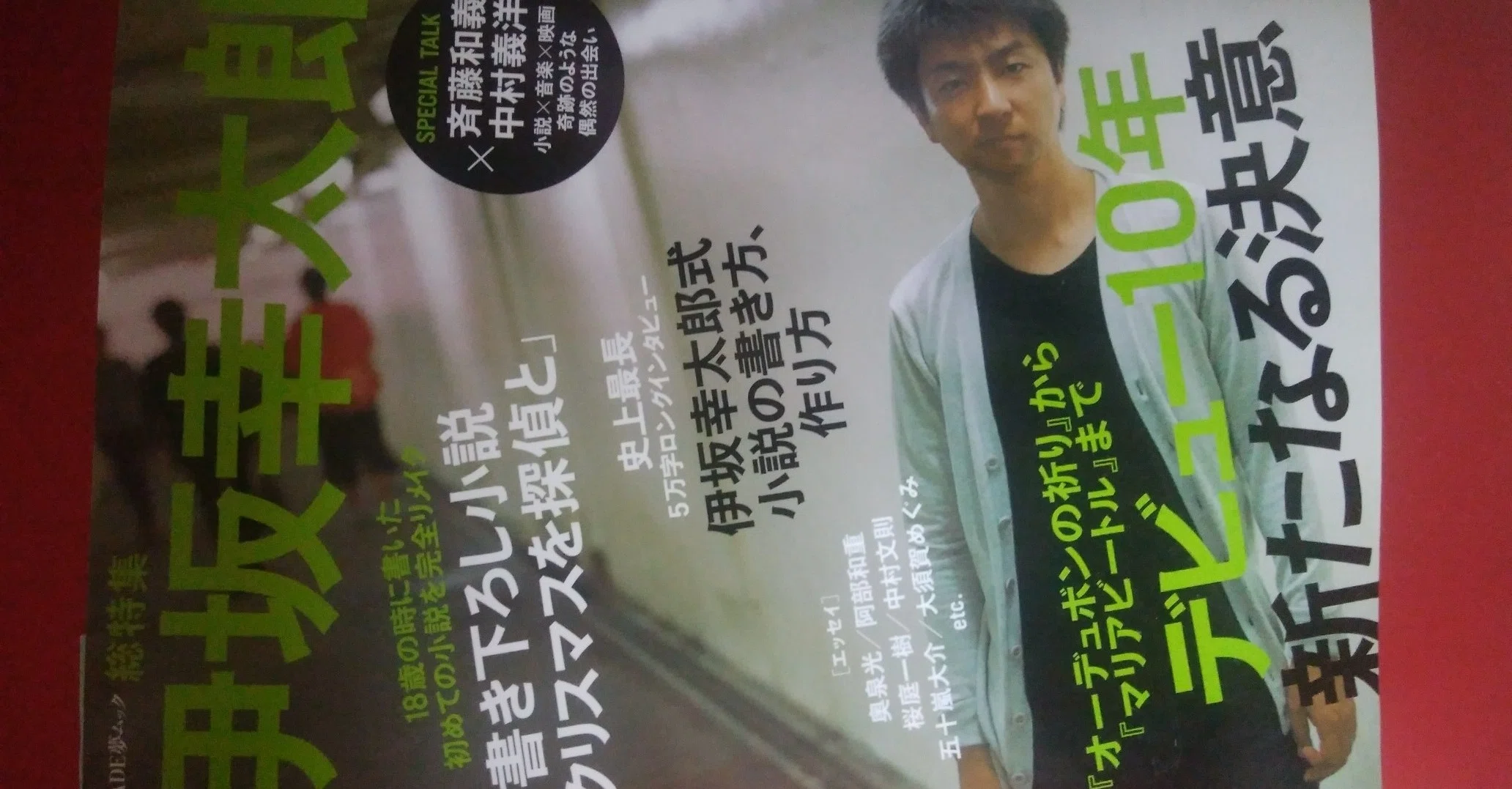 卓越 キャプテンサンダーボルト 下 伊坂幸太郎 著者 阿部和重 Realcoffeebagco Com