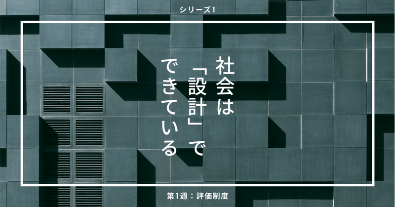 1-7 評価制度を“疲弊の装置”にしないための介入点5つ（今週のまとめ）