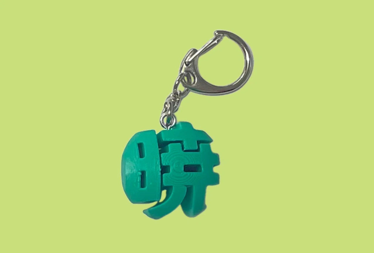 2026年の始まりに「パンダのおなまえキーホルダー」発売！｜上野案内所