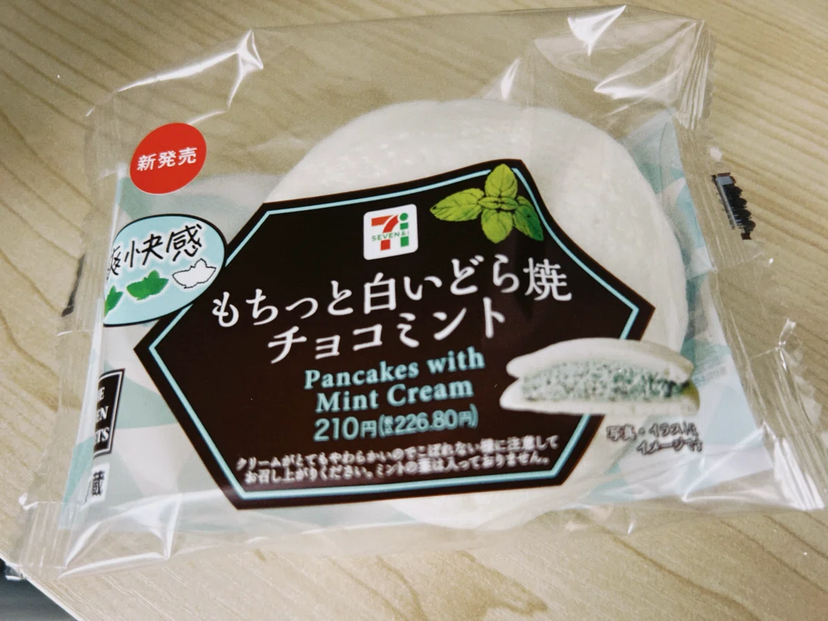 2025年チョコミント記録【約50商品】｜Yoko
