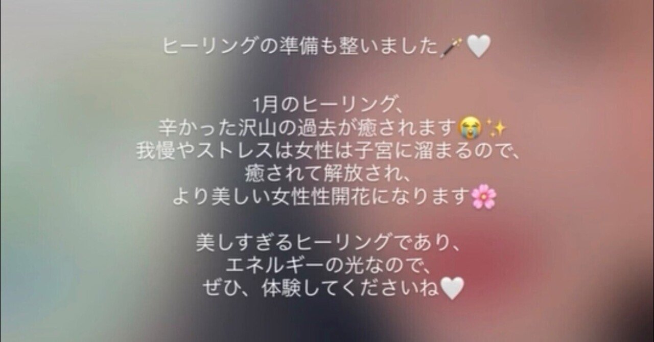 我慢とストレスを手放して、女性性開花！？🌸1月限定遠隔ヒーリング