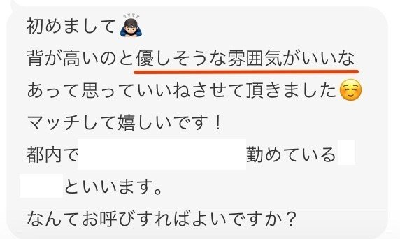 ペアーズで面白系のメッセージを送っても返信がない理由 伊佐木大介 ペアーズで彼女を作る恋愛相談 Note