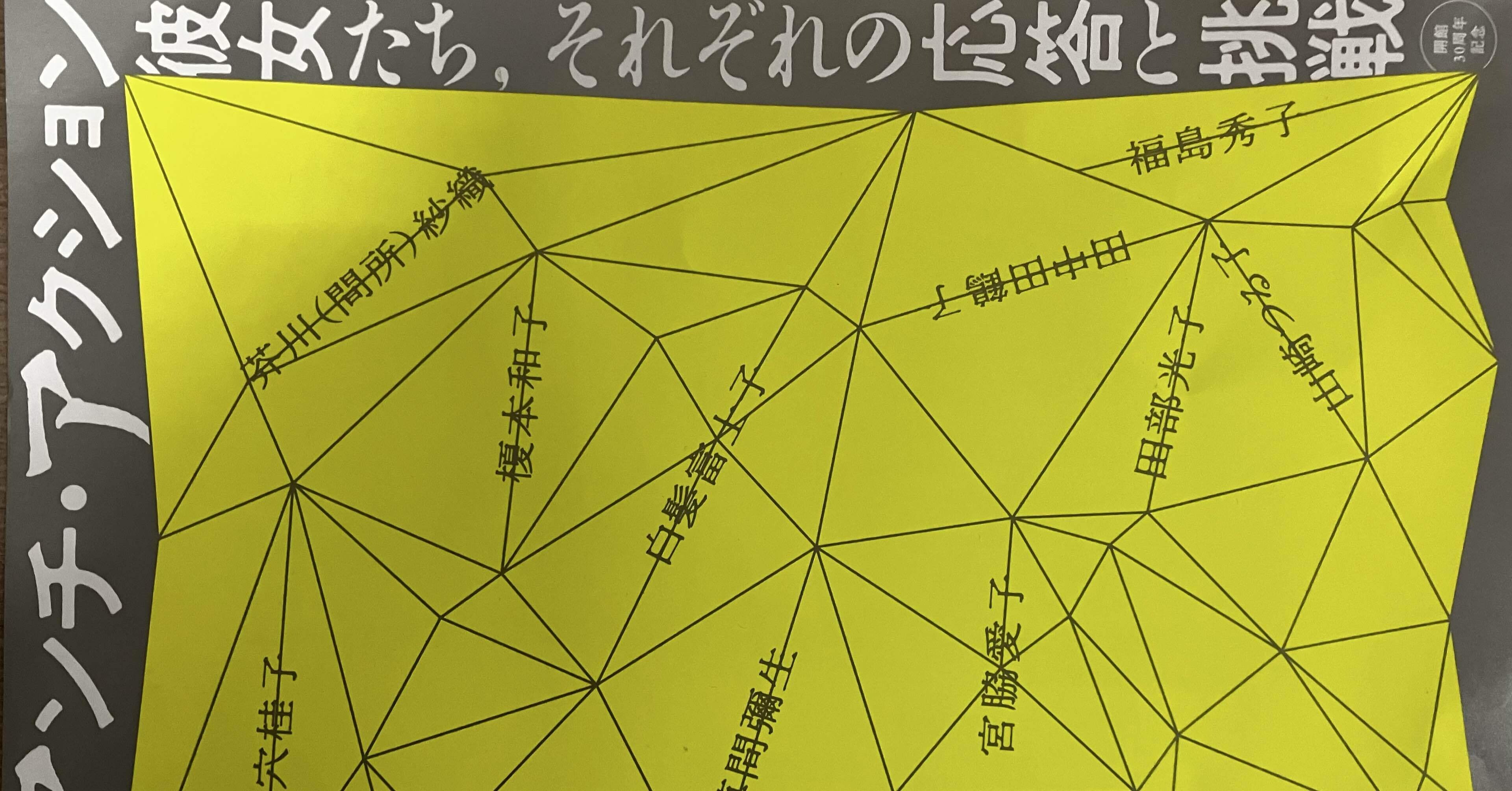 アンチアクション 女性抽象画家の挑戦｜65oyazi