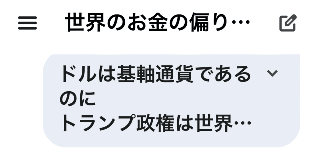 基軸通貨としてのドルの今後 #AI問答｜投資関連 AI音声解説 ラジオ
