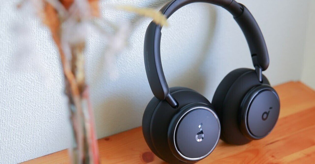 3分でわかる正直レビュー】Anker Soundcore Space Q45は「コスパ最強