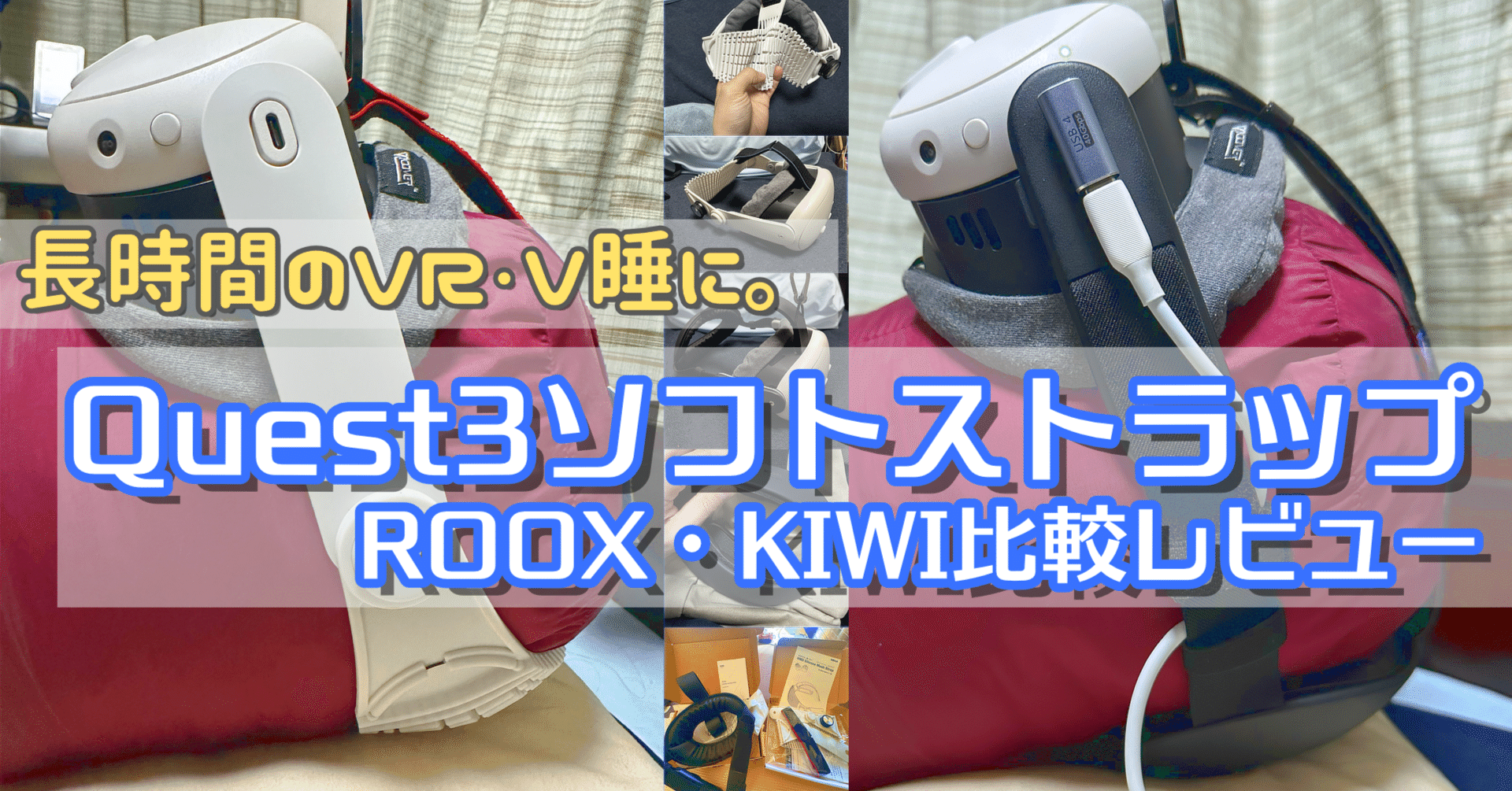 VRヘッドストラップで快適な装着感を実現 楽天市場】【公式ライセンス】KIWI design K4 VR ヘッドストラップ