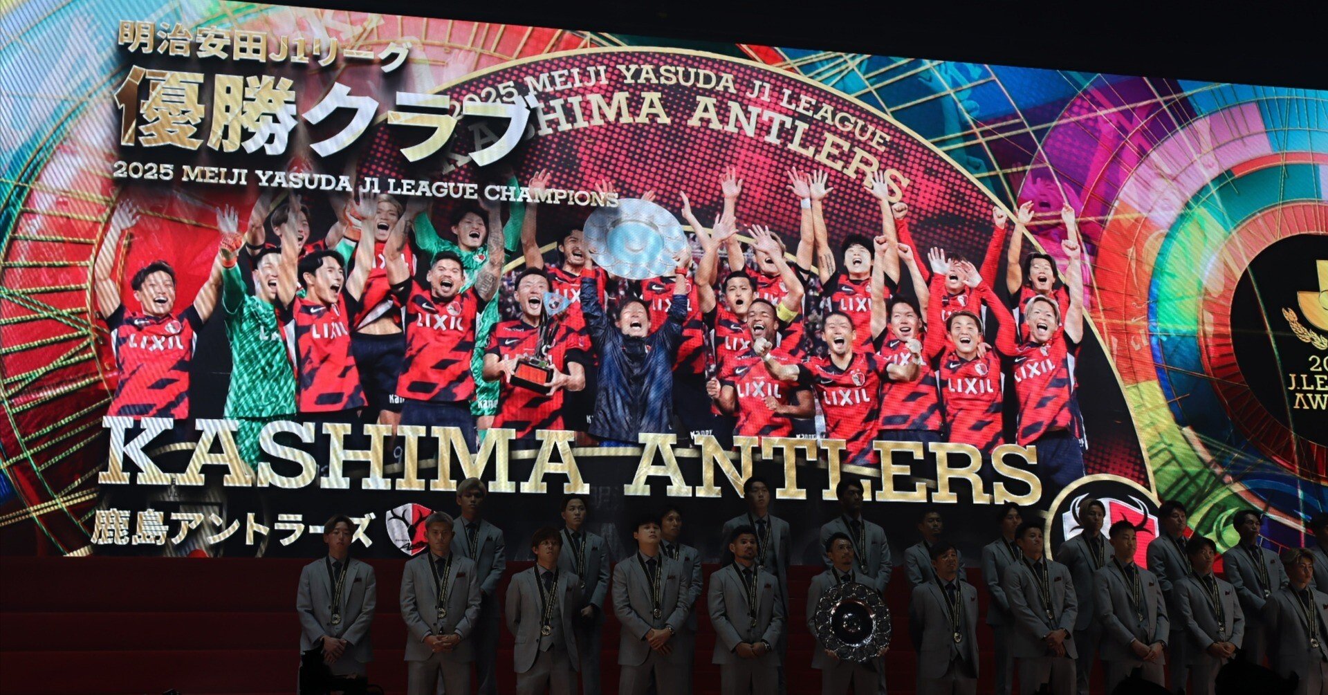 みんなで選ぶ！鹿島アントラーズ2025シーズン10大ニュース｜タケゴラ