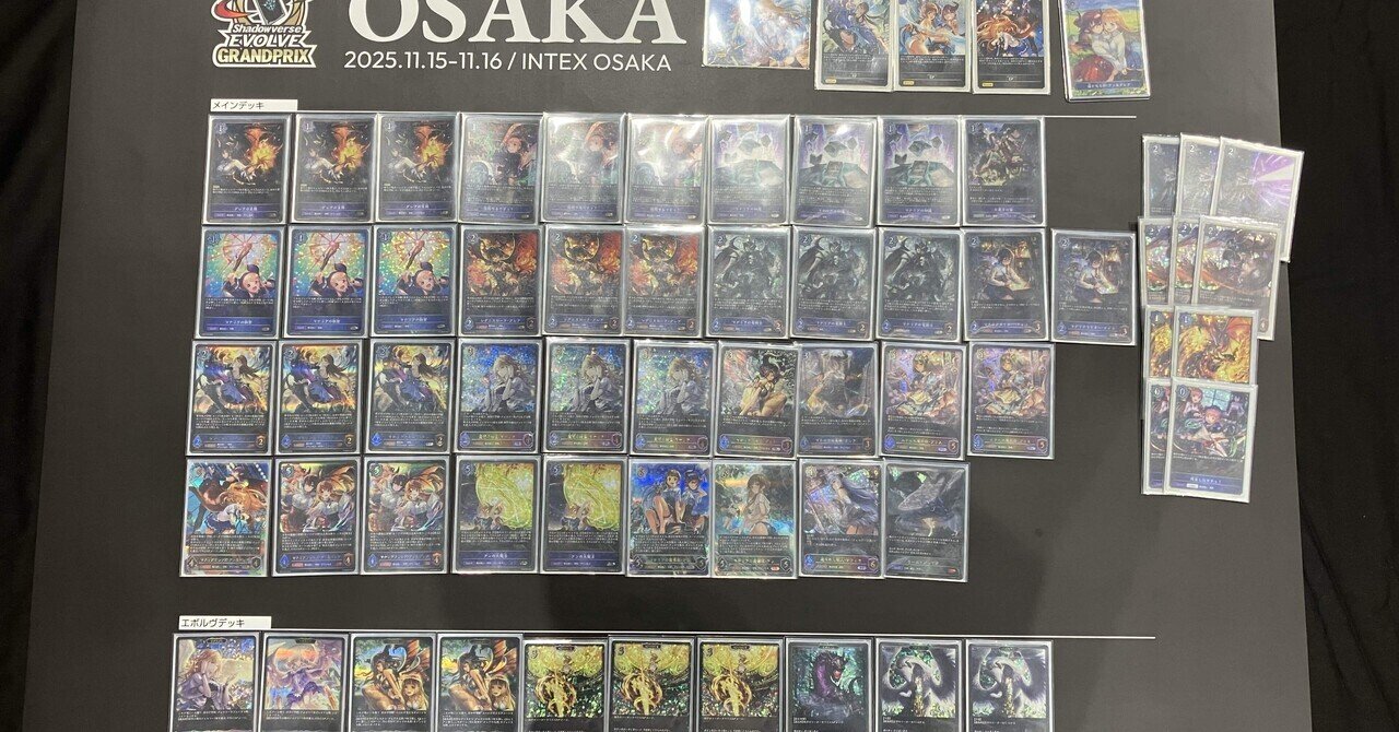 今年お世話になったデッキたち｜Toya/トーヤ