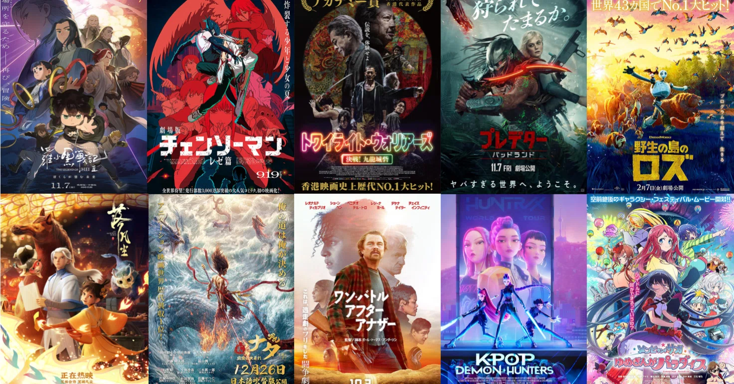 今年 の 映画 一覧