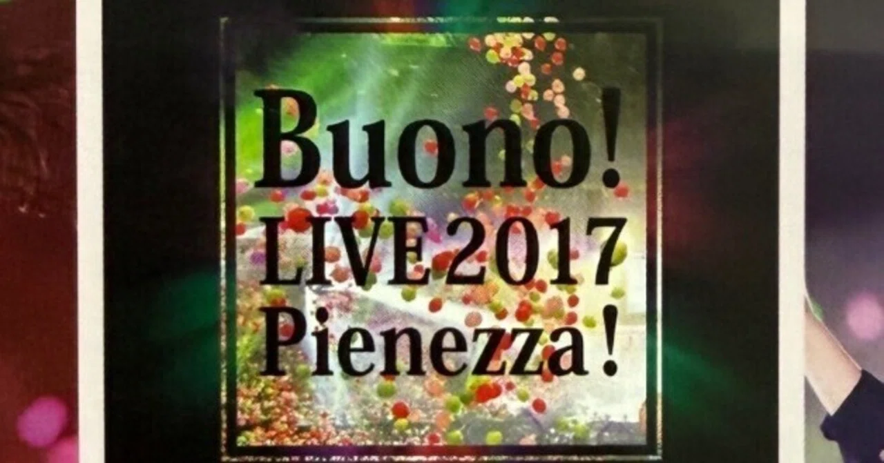 Impressions: Buono! LIVE 2017 Pienezza!｜マレーバク