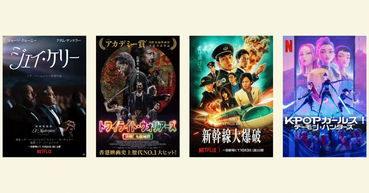 2025年観てよかった映画ベスト10｜みなみやん｜ご自愛とセルフケア