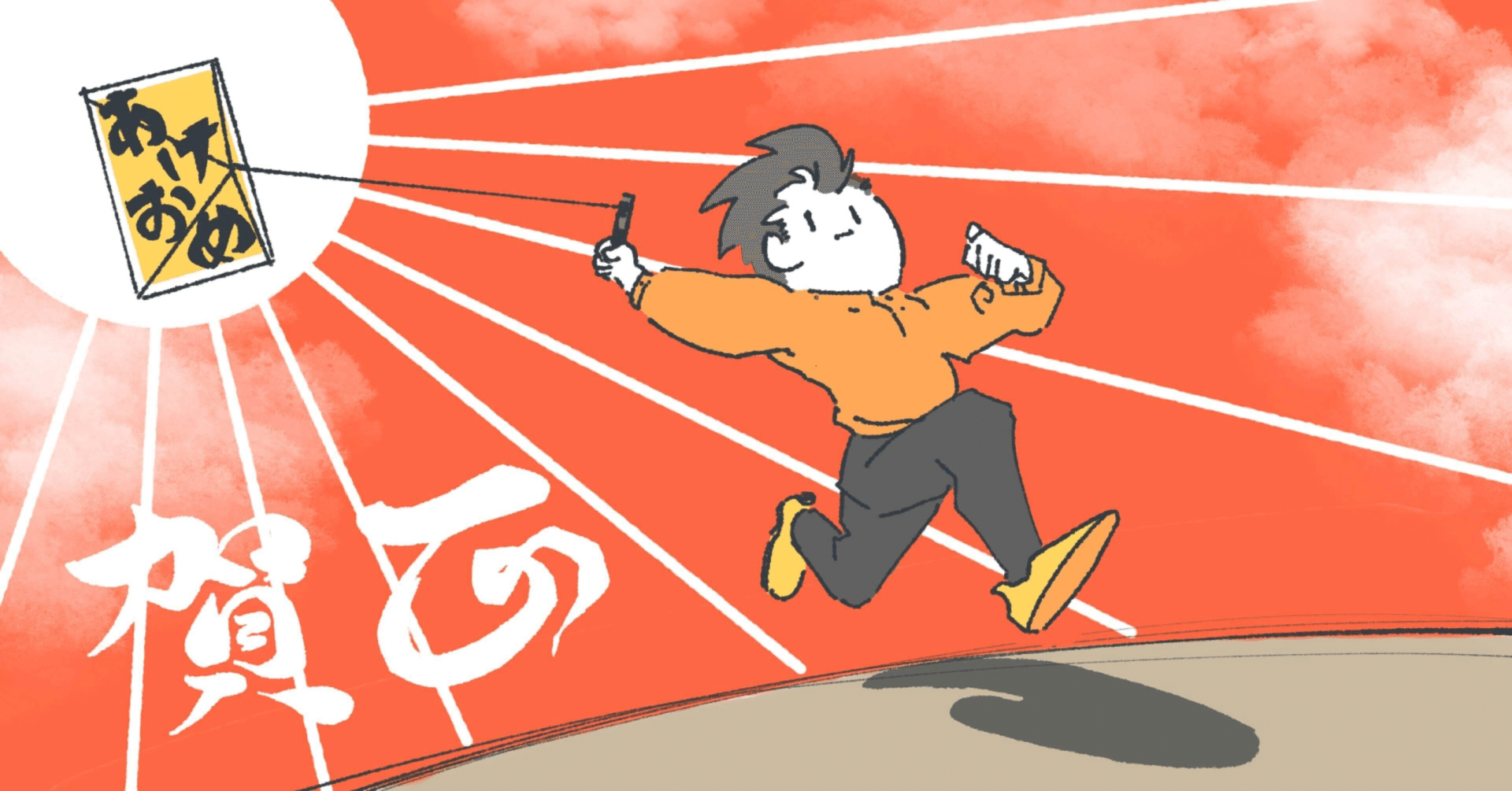 資産運用×副業で資産を増やす2026年の目標｜漣｜健康を気にする旅好き会社員、30代からの資産形成