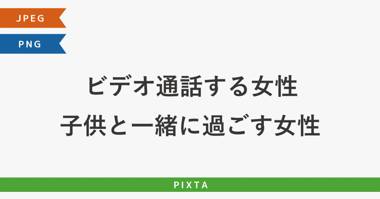 ビデオ通話する女性 子供と一緒に過ごす女性 在宅勤務 テレワーク リモートワーク 会議 授業 イラスト Murakawa Masato 村川雅人 Note