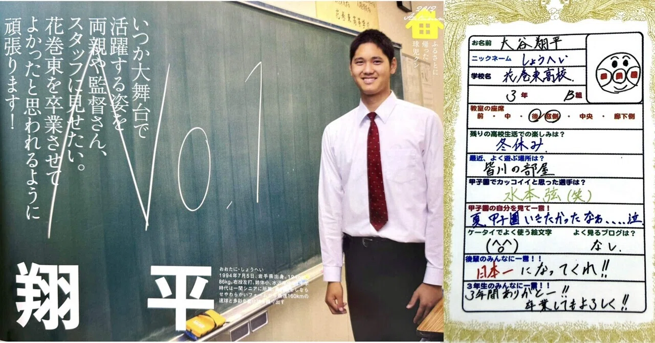 大谷翔平は、160kmより日本一が欲しかった｜高校野球名将チャンネル