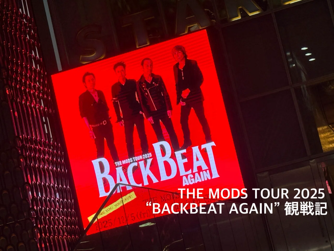 Beat Parade Gig ACB新宿 The Mods 激レア 中止ライブ THE MODS TOUR 2025 “BACKBEAT AGAIN” 観戦記｜kouji_ramone