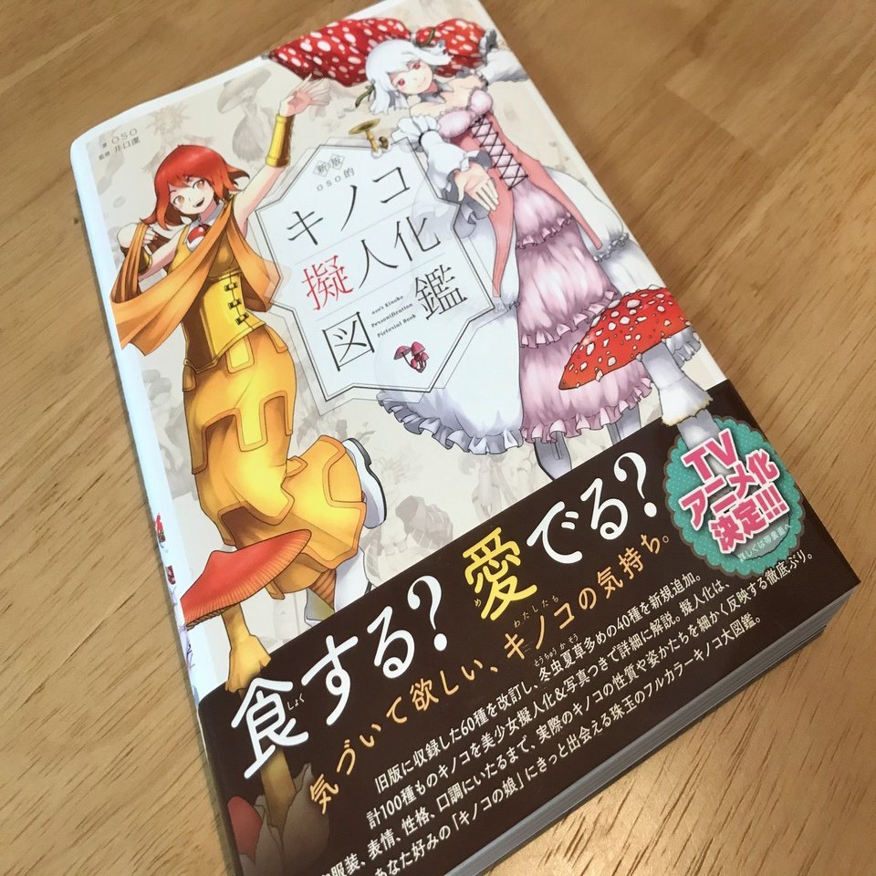 おうちdeきのこ＊おすすめきのこ図鑑｜ちょこすき～☆きのこ