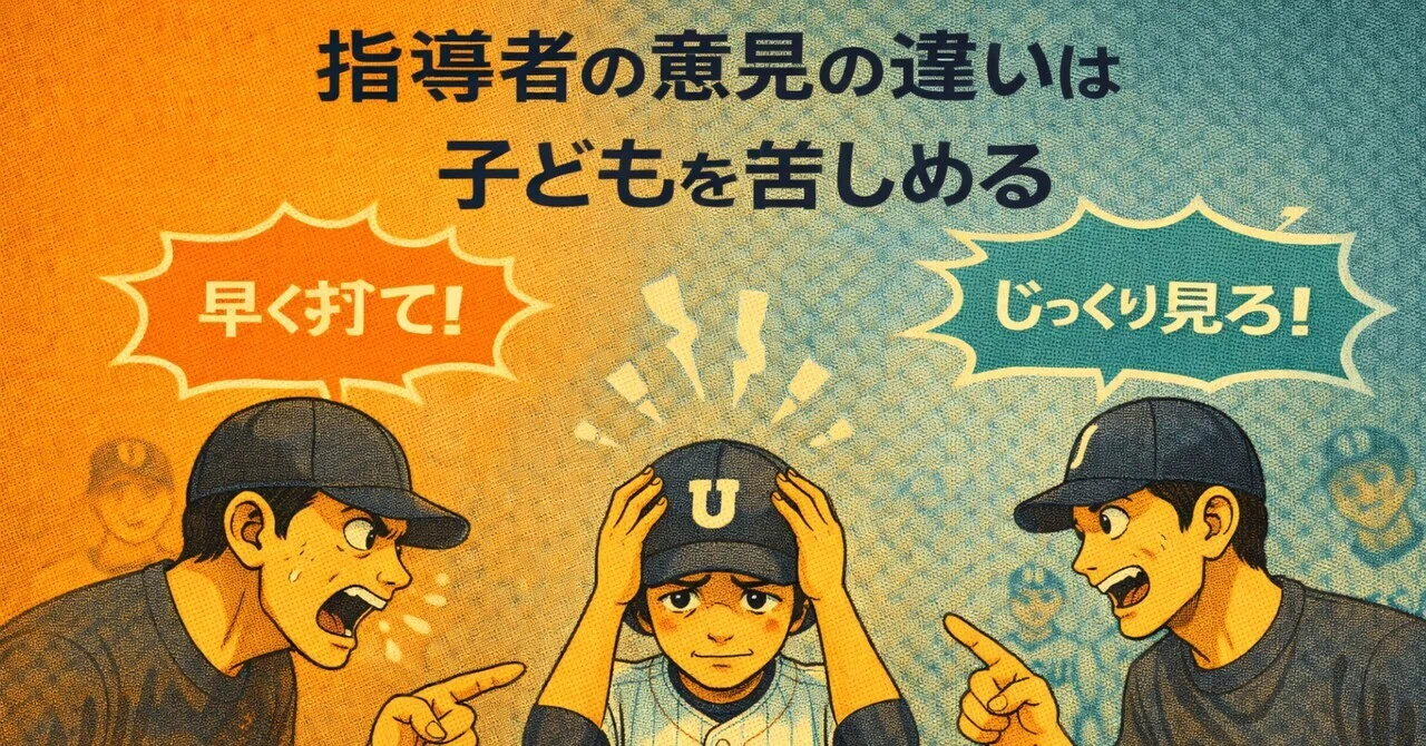 監督 と コーチ の 違い