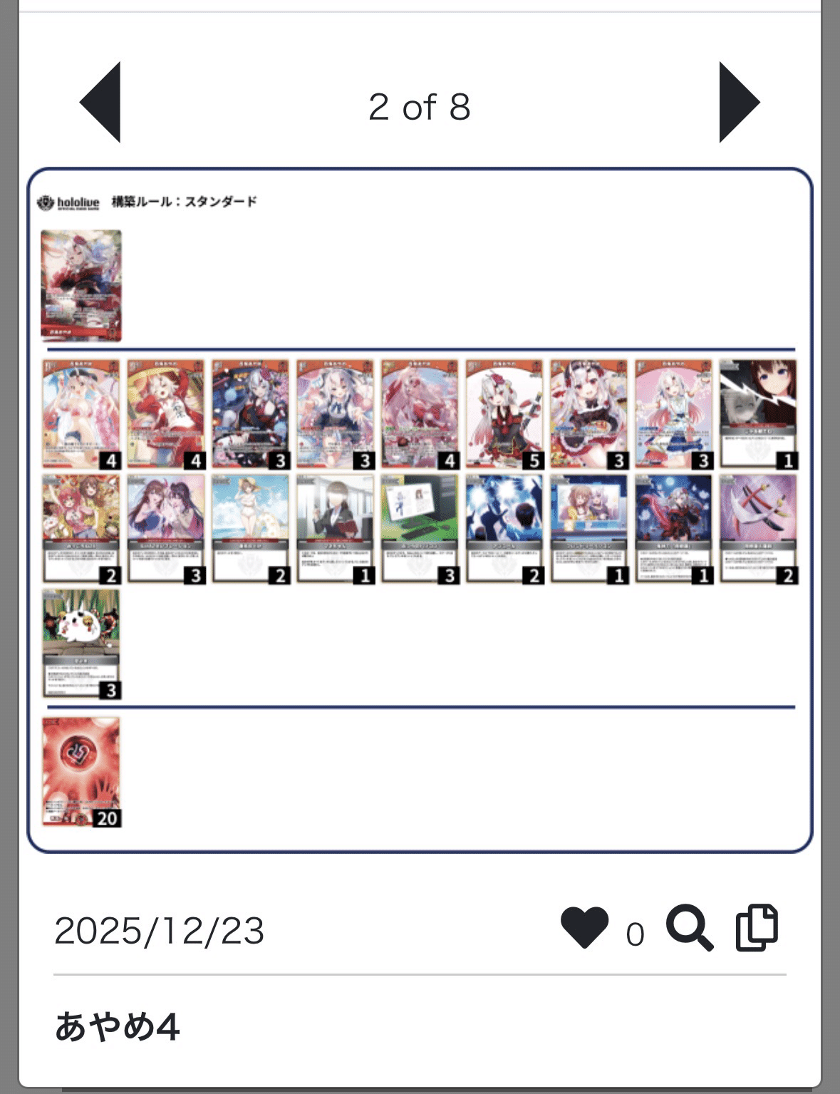 ホロカ】百鬼あやめデッキを3ヶ月真剣に考えてみる(随時更新)｜ぴょん