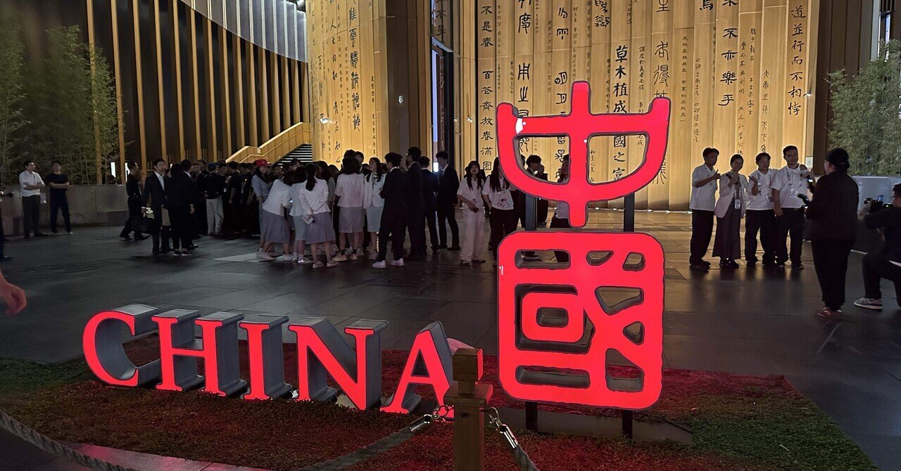 中国　万博　記念 万博最終日に中国館に招待された話｜水彩