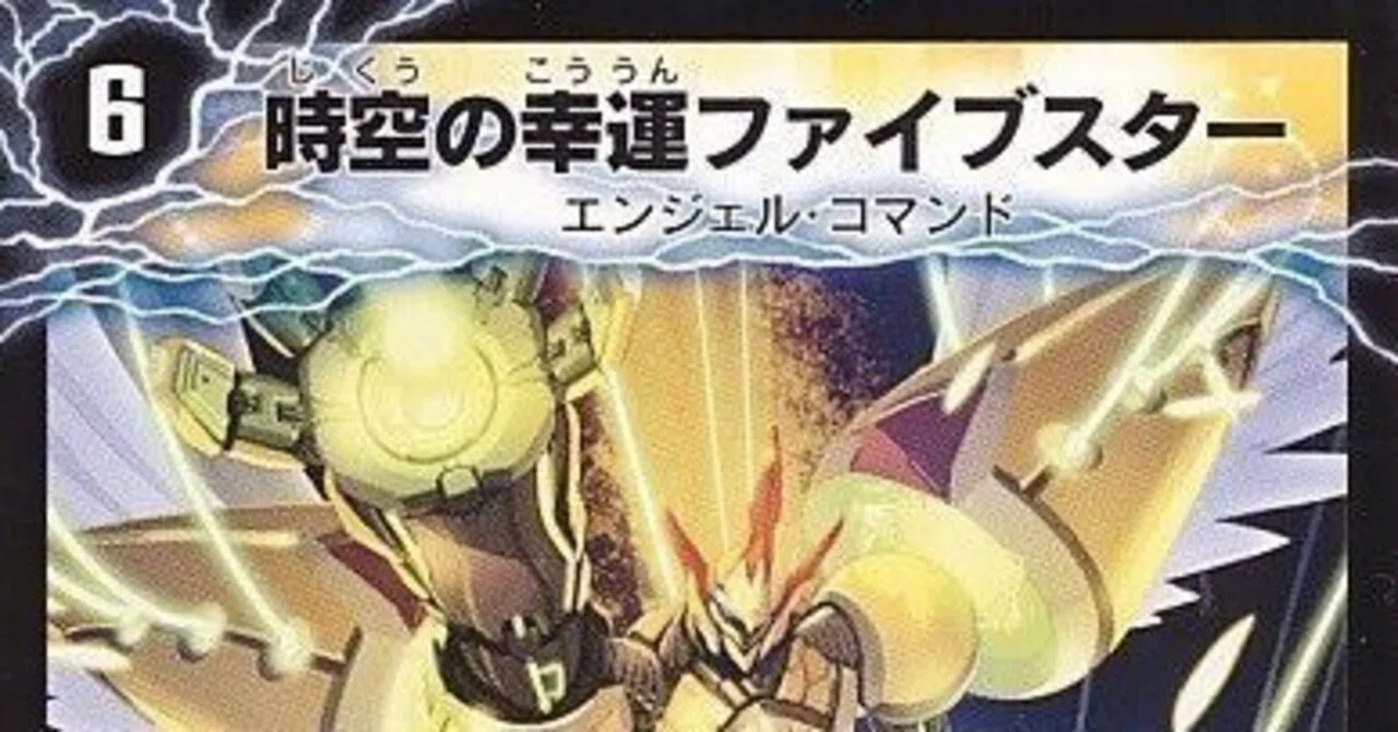 デュエマ] 2025年ベストバイ｜あまね