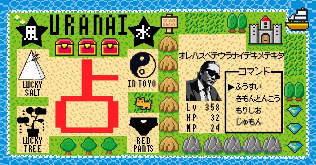 2026年１月奇門遁甲 吉方位表｜LINDA@風水占い師