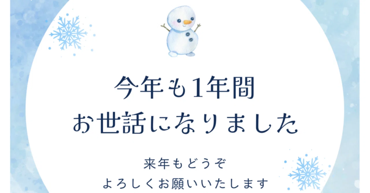 見出し画像