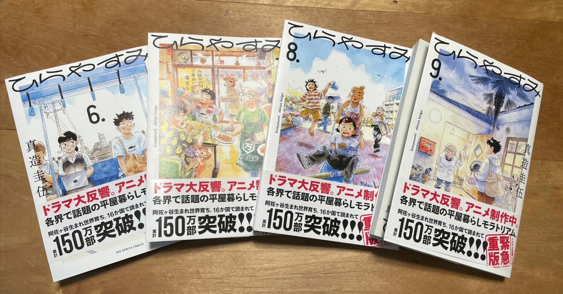 神漫画だった❤️ひらやすみ❣️｜幸せとは何か⁉️考え直した