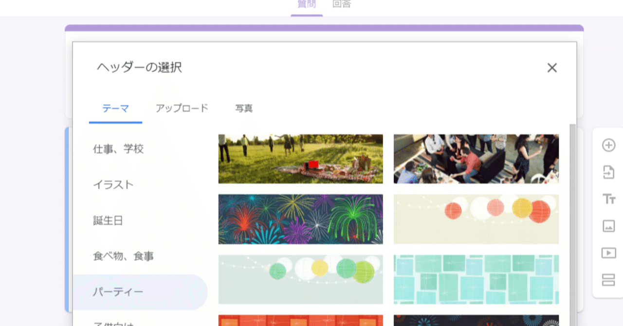 Google Formsのヘッダー画像のサイズ トモノ Web Designer Note Google Formsのヘッダー画像のサイズ トモノ Web Designer Note