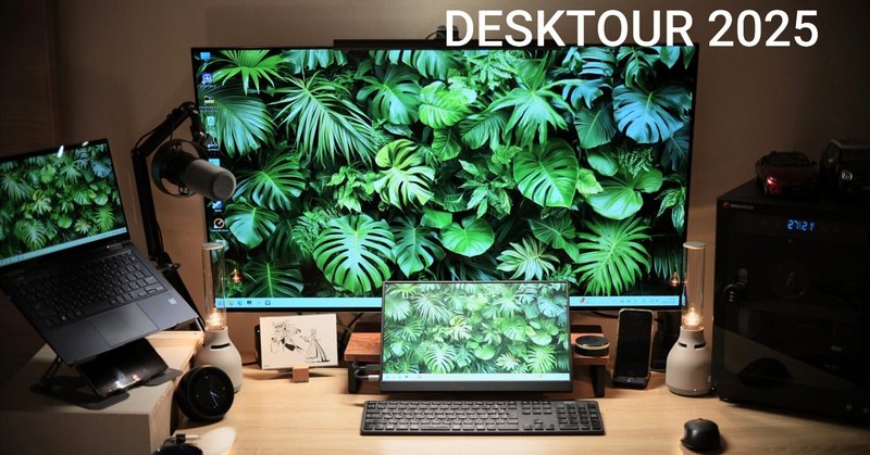 【デスクツアー】 デスク作りは自分を知ること。５年育てたデスクの現在地