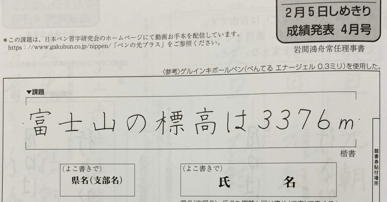 かたち　日本の伝承Ⅰ　函欠品・１箇所ペンの書込みがあります。 ペンの光 1月号 規定部（段位課題）解説｜碧水
