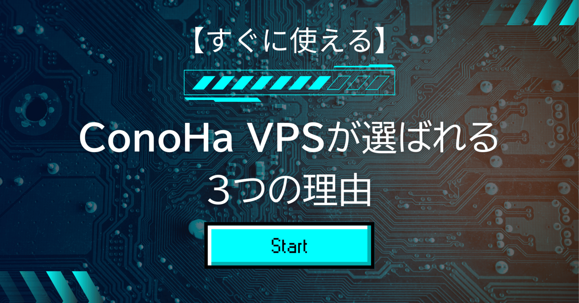 月額830円から】ConoHa VPSで始める高速レンタルサーバー入門？初心者でも迷わない完全ガイド｜wako|働き方とITの情報発信