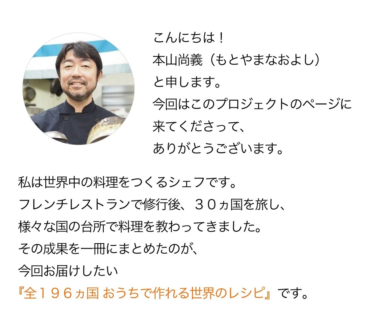 おうちで食の世界旅行。スーパーの材料で作れる『世界のレシピ本』を