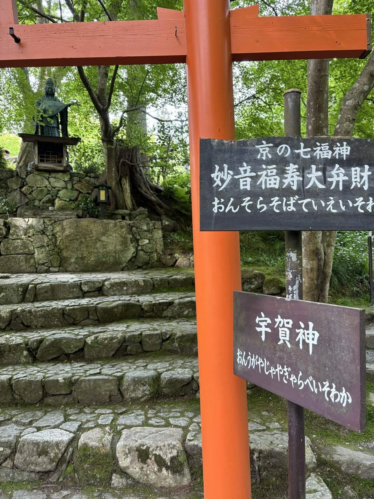 おまけ付き　悪の目覚めと童話と経綸　　　玉置神社　天河神社　橘香道 巳年の終わりに〜サンキャッチャー「宇賀神」のお話｜しほり