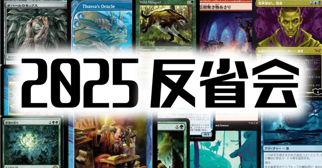 今年買ったカード・組んだデッキを振り返ろう2025｜マエカワクリムゾン