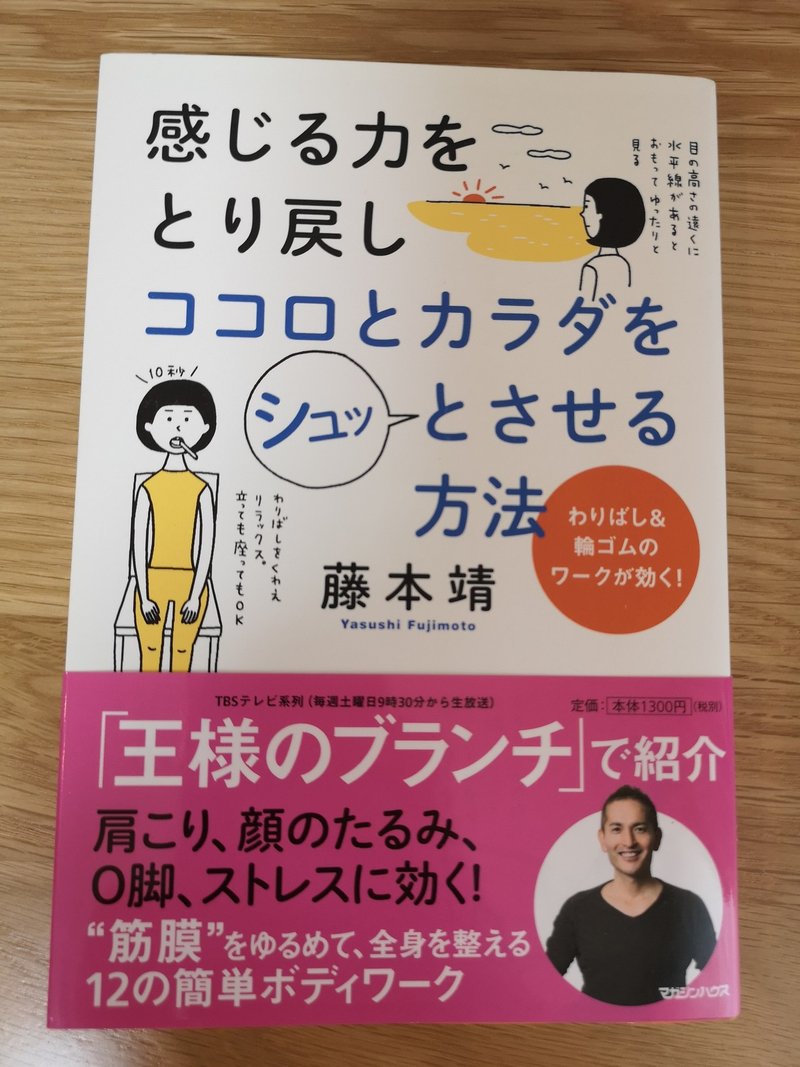 顎の筋肉をゆるめるために 割り箸を奥歯ではさむ 溝口 人生を今より ちょっと前向きに ๑ ㅂ و Note