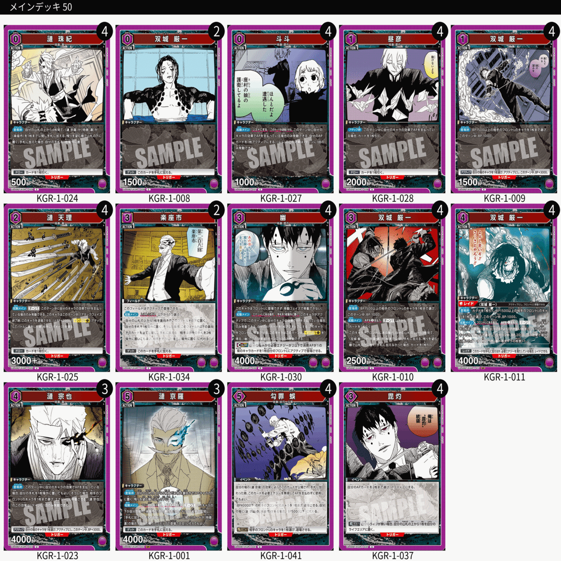 ユニアリ］ カグラバチ 紫🟪 混成毘灼デッキ 解説｜Red-53