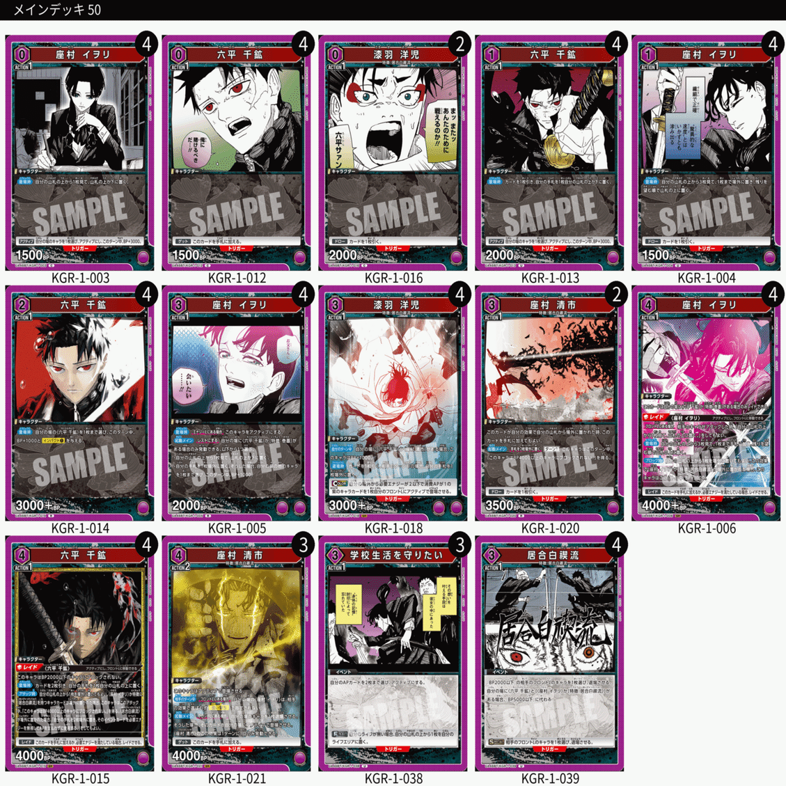 ユニアリ］ カグラバチ 紫🟪 居合白禊流 解説｜Red-53