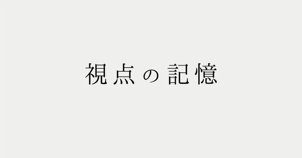 見出し画像